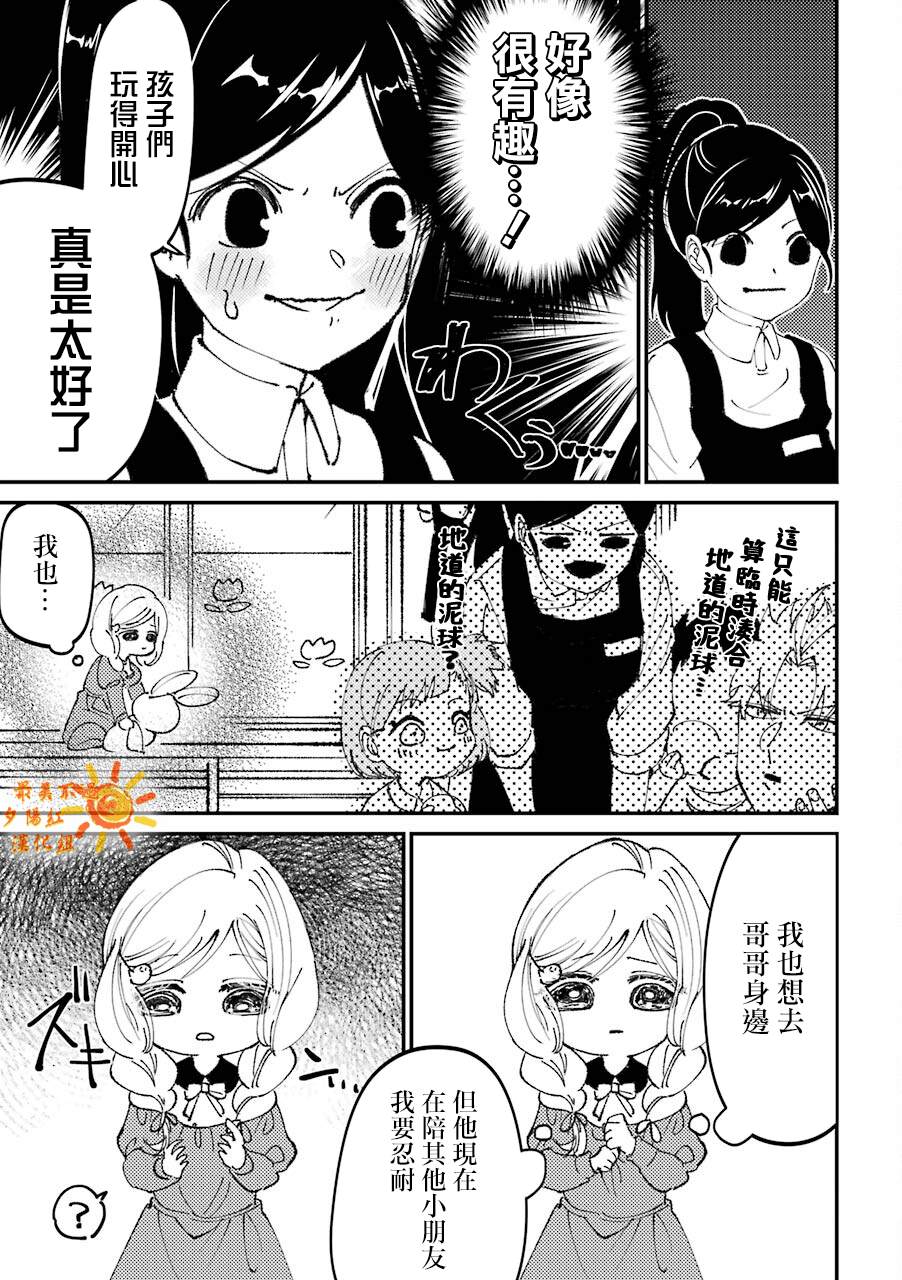 《路过的不良少年随口给你一点实用小建议》漫画最新章节第29话免费下拉式在线观看章节第【3】张图片