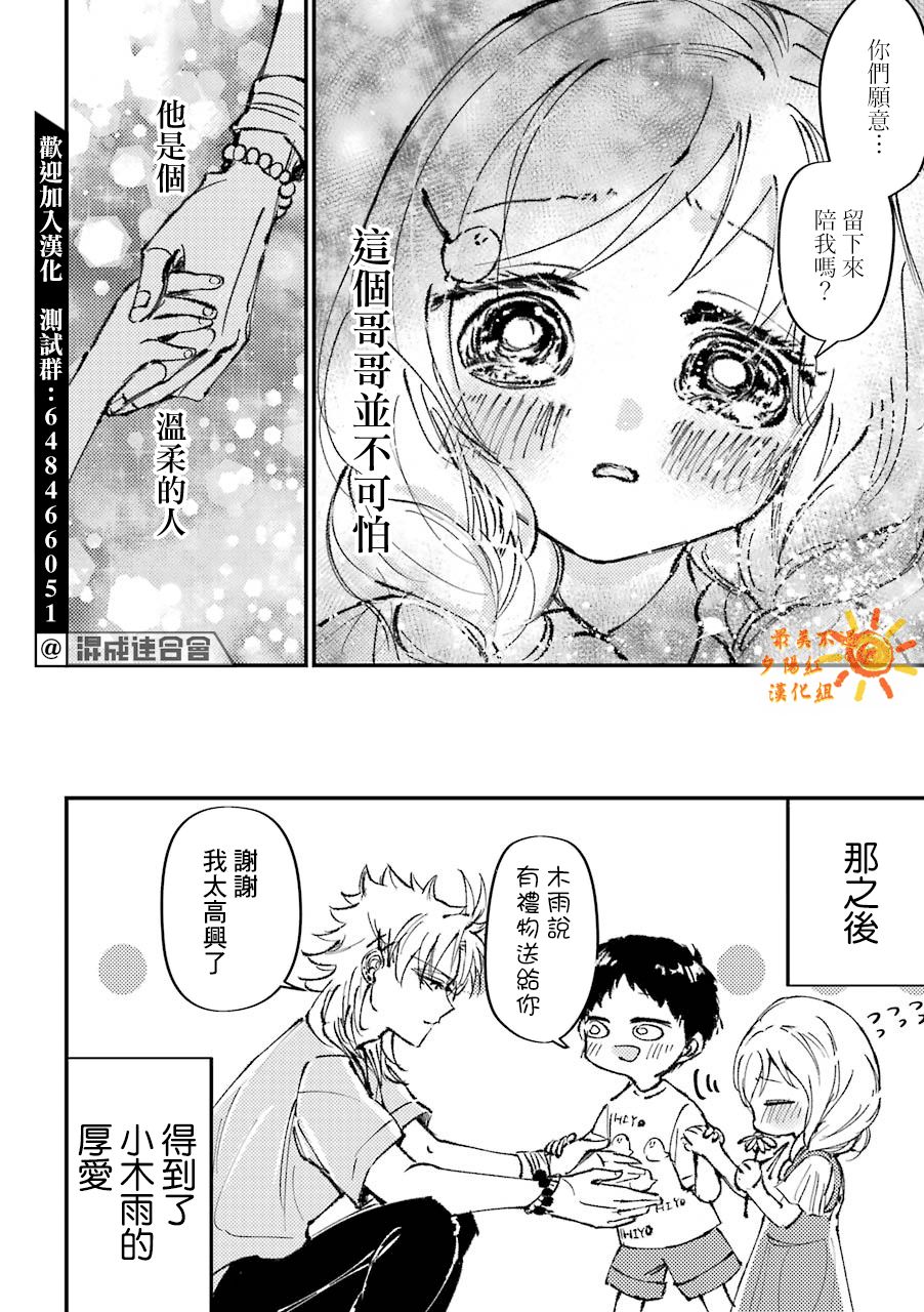 《路过的不良少年随口给你一点实用小建议》漫画最新章节第11话免费下拉式在线观看章节第【4】张图片