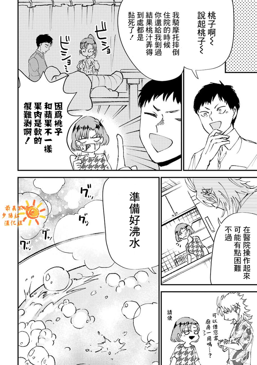 《路过的不良少年随口给你一点实用小建议》漫画最新章节第11.5话免费下拉式在线观看章节第【10】张图片