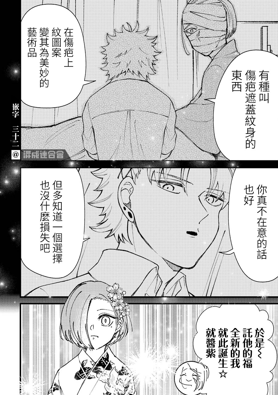 《路过的不良少年随口给你一点实用小建议》漫画最新章节第39话免费下拉式在线观看章节第【6】张图片