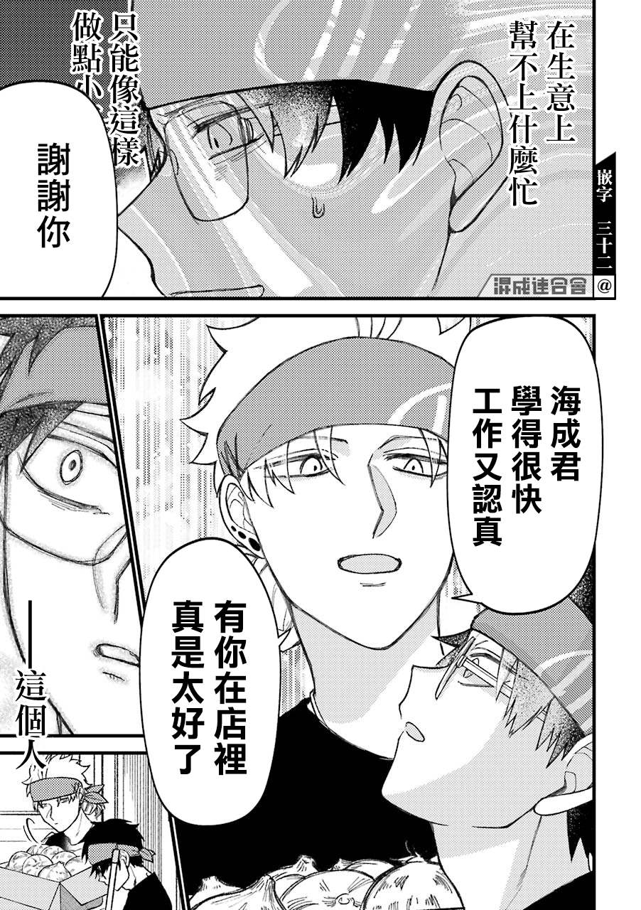 《路过的不良少年随口给你一点实用小建议》漫画最新章节第49话免费下拉式在线观看章节第【3】张图片