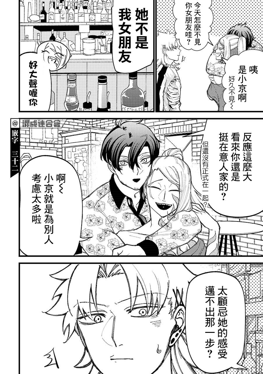 《路过的不良少年随口给你一点实用小建议》漫画最新章节第51话免费下拉式在线观看章节第【6】张图片