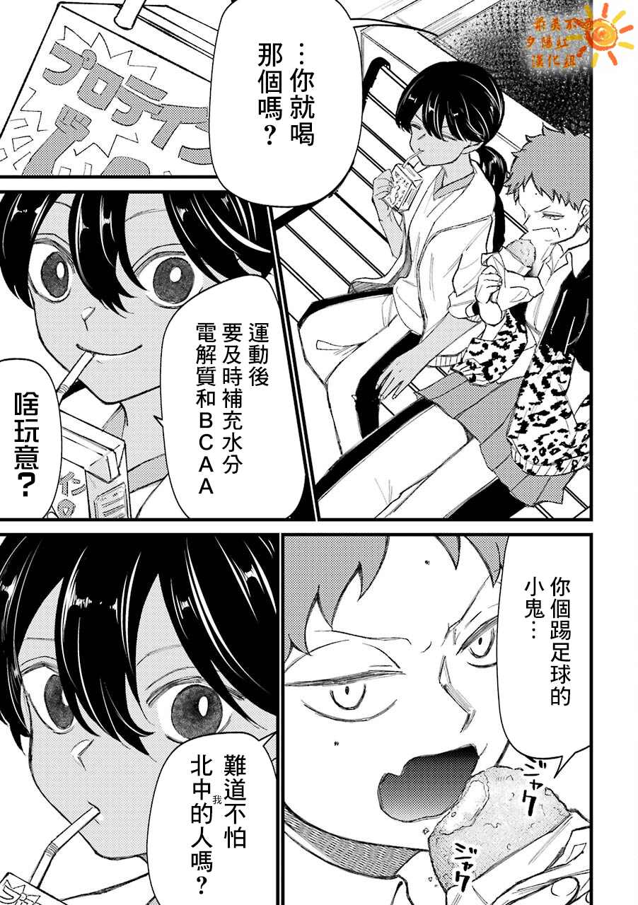 《路过的不良少年随口给你一点实用小建议》漫画最新章节第33.6话免费下拉式在线观看章节第【9】张图片