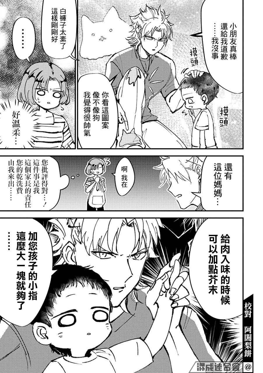 《路过的不良少年随口给你一点实用小建议》漫画最新章节第1话免费下拉式在线观看章节第【6】张图片