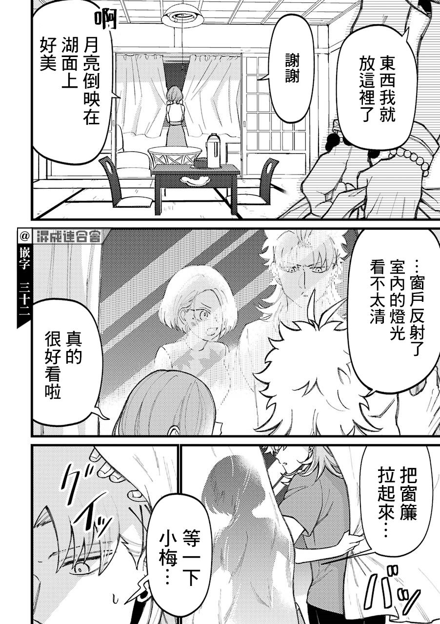 《路过的不良少年随口给你一点实用小建议》漫画最新章节第59话免费下拉式在线观看章节第【6】张图片