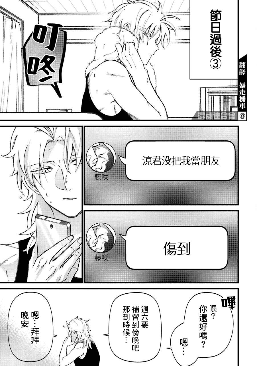 《路过的不良少年随口给你一点实用小建议》漫画最新章节第40.5话免费下拉式在线观看章节第【5】张图片