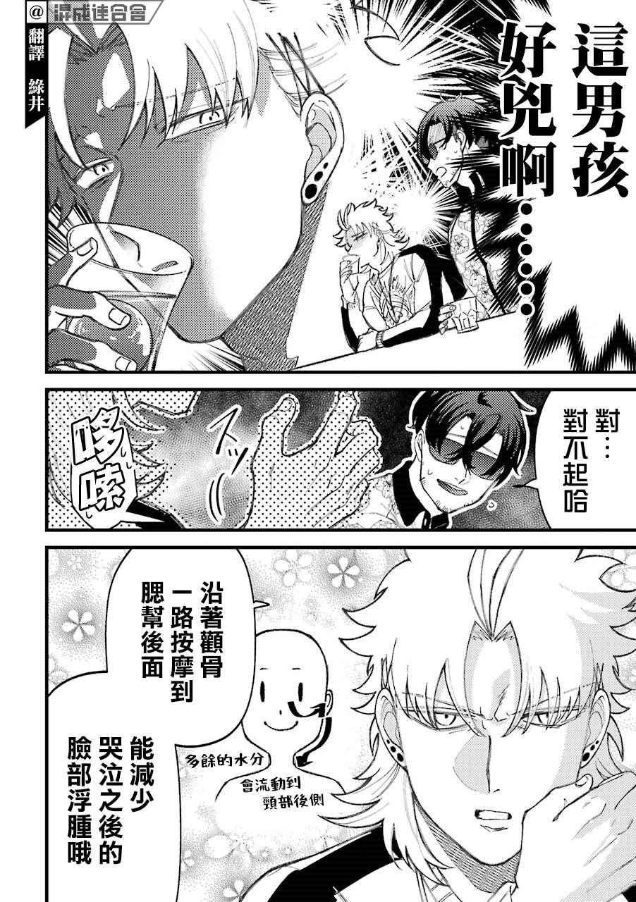 《路过的不良少年随口给你一点实用小建议》漫画最新章节第51话免费下拉式在线观看章节第【2】张图片