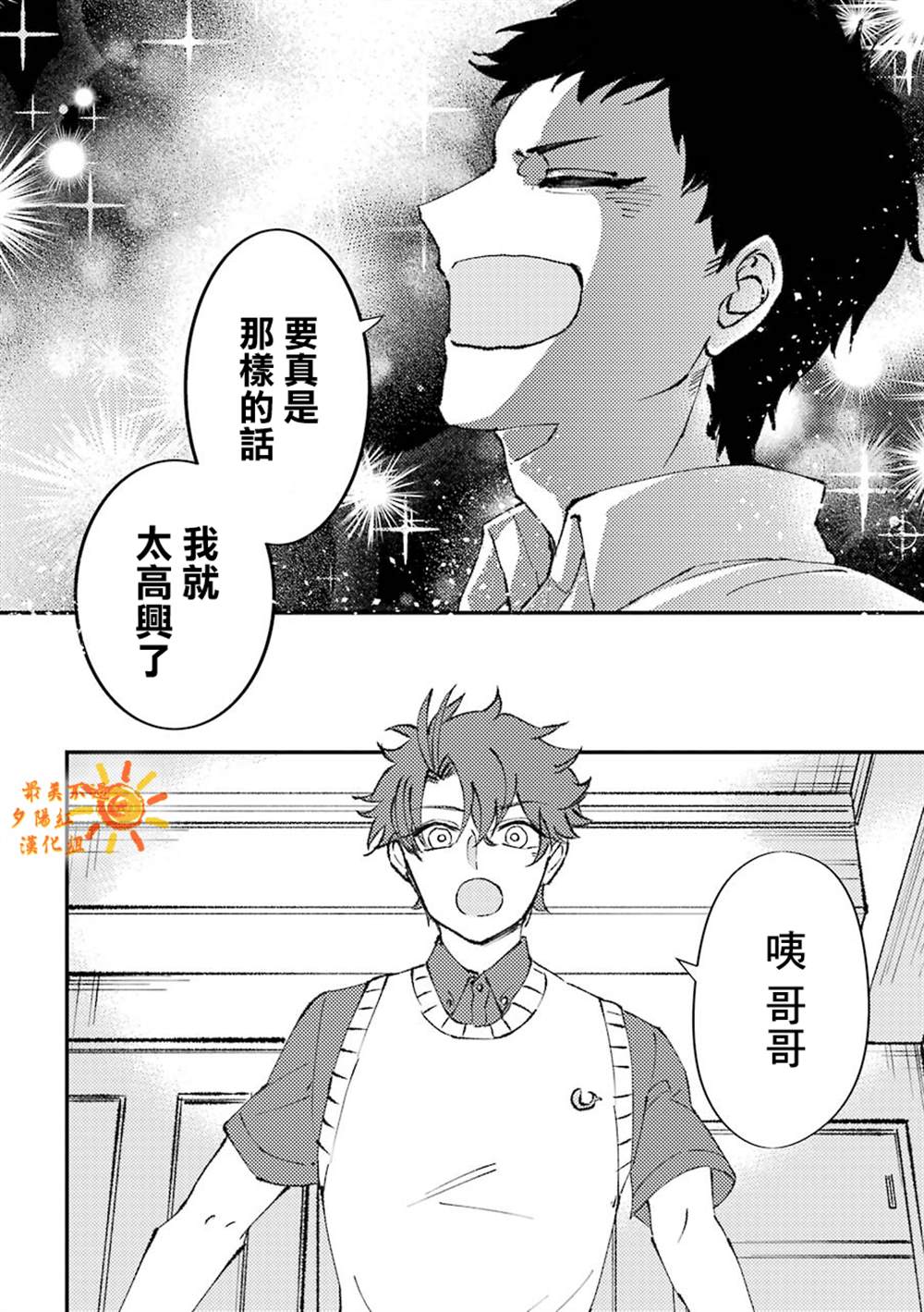 《路过的不良少年随口给你一点实用小建议》漫画最新章节第11.5话免费下拉式在线观看章节第【18】张图片