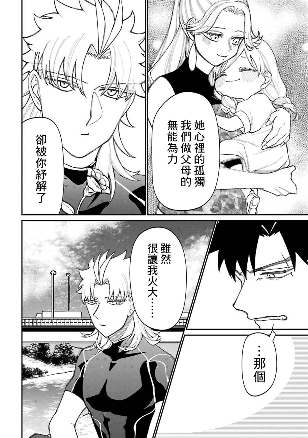 《路过的不良少年随口给你一点实用小建议》漫画最新章节第48.5话免费下拉式在线观看章节第【12】张图片