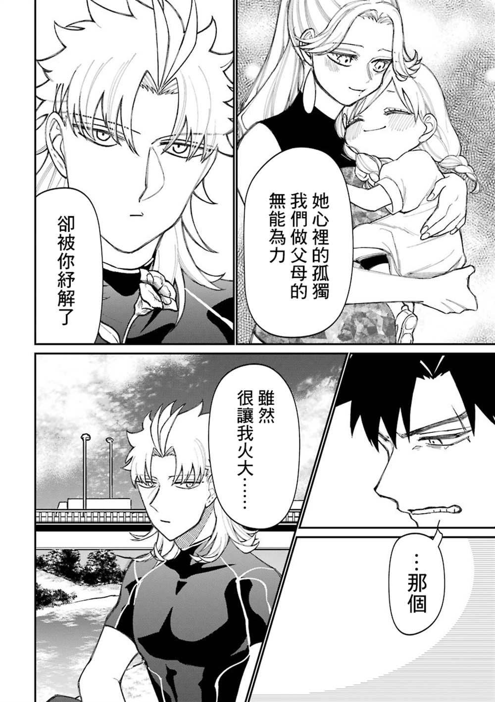 《路过的不良少年随口给你一点实用小建议》漫画最新章节第48.5话免费下拉式在线观看章节第【12】张图片