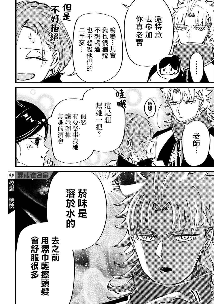 《路过的不良少年随口给你一点实用小建议》漫画最新章节第23话免费下拉式在线观看章节第【2】张图片