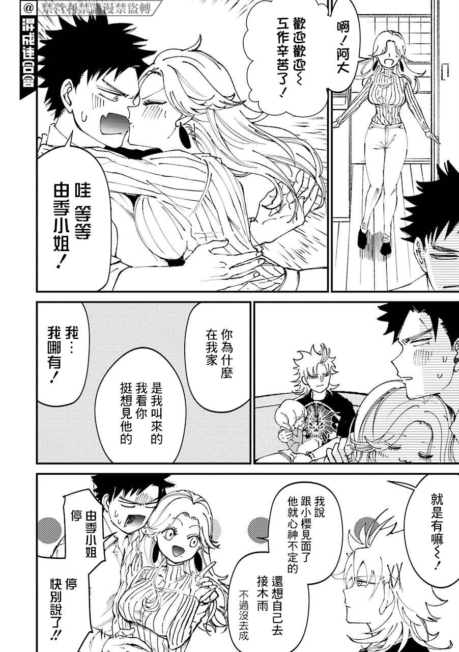 《路过的不良少年随口给你一点实用小建议》漫画最新章节第23.5话免费下拉式在线观看章节第【2】张图片