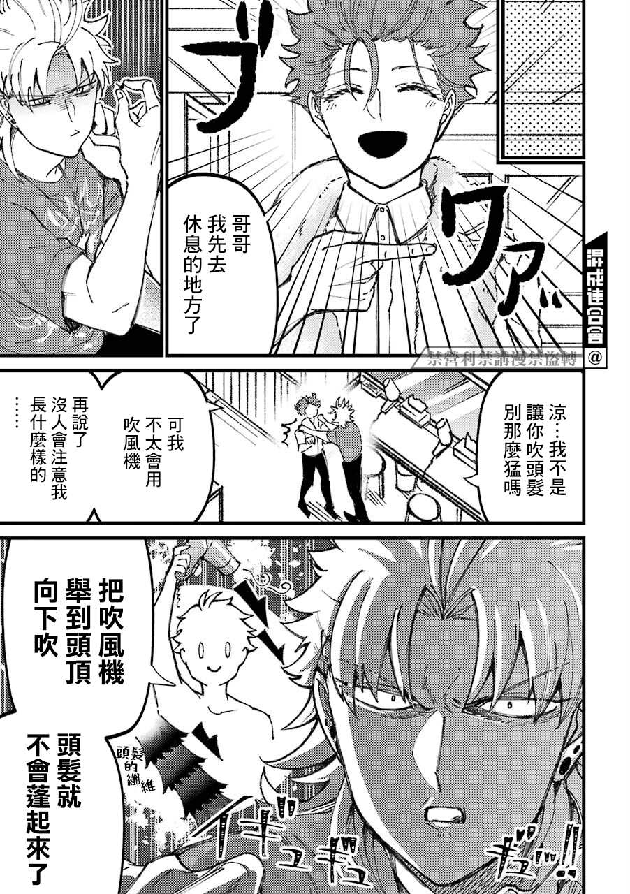 《路过的不良少年随口给你一点实用小建议》漫画最新章节第32话免费下拉式在线观看章节第【3】张图片