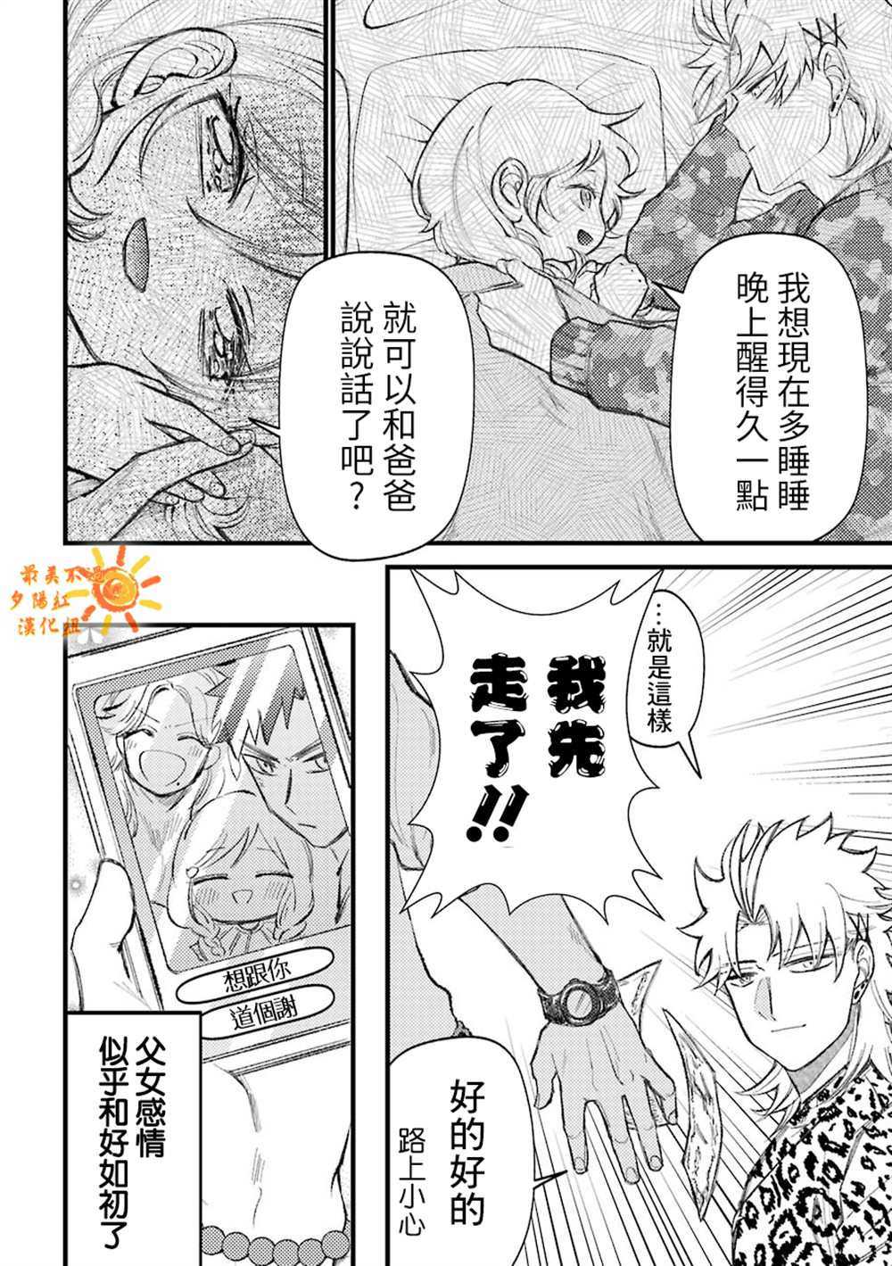 《路过的不良少年随口给你一点实用小建议》漫画最新章节第48话免费下拉式在线观看章节第【4】张图片