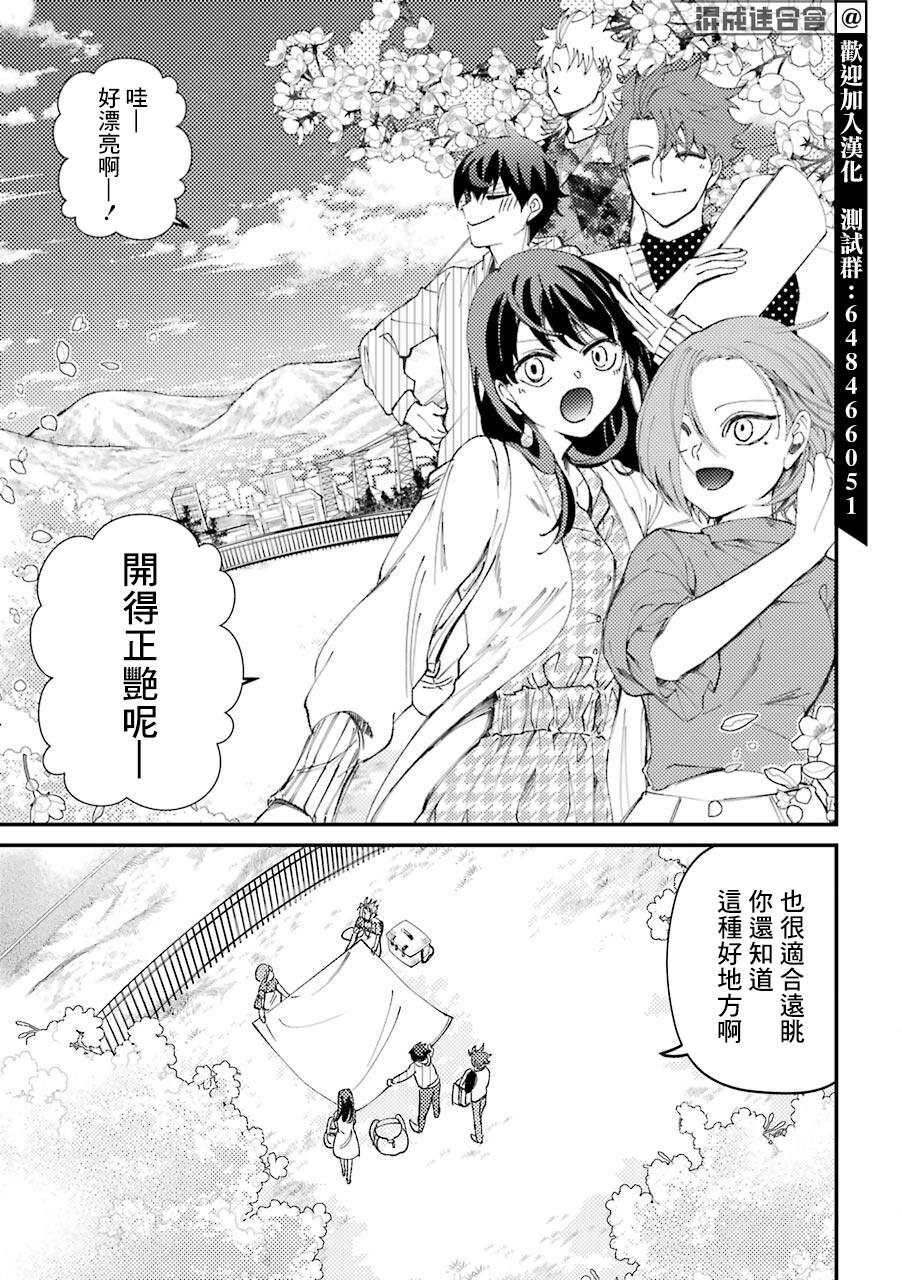 《路过的不良少年随口给你一点实用小建议》漫画最新章节第30.5话免费下拉式在线观看章节第【3】张图片