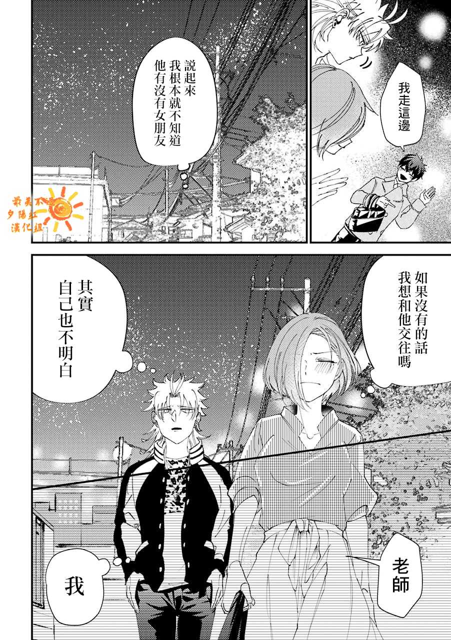 《路过的不良少年随口给你一点实用小建议》漫画最新章节第15.5话免费下拉式在线观看章节第【12】张图片