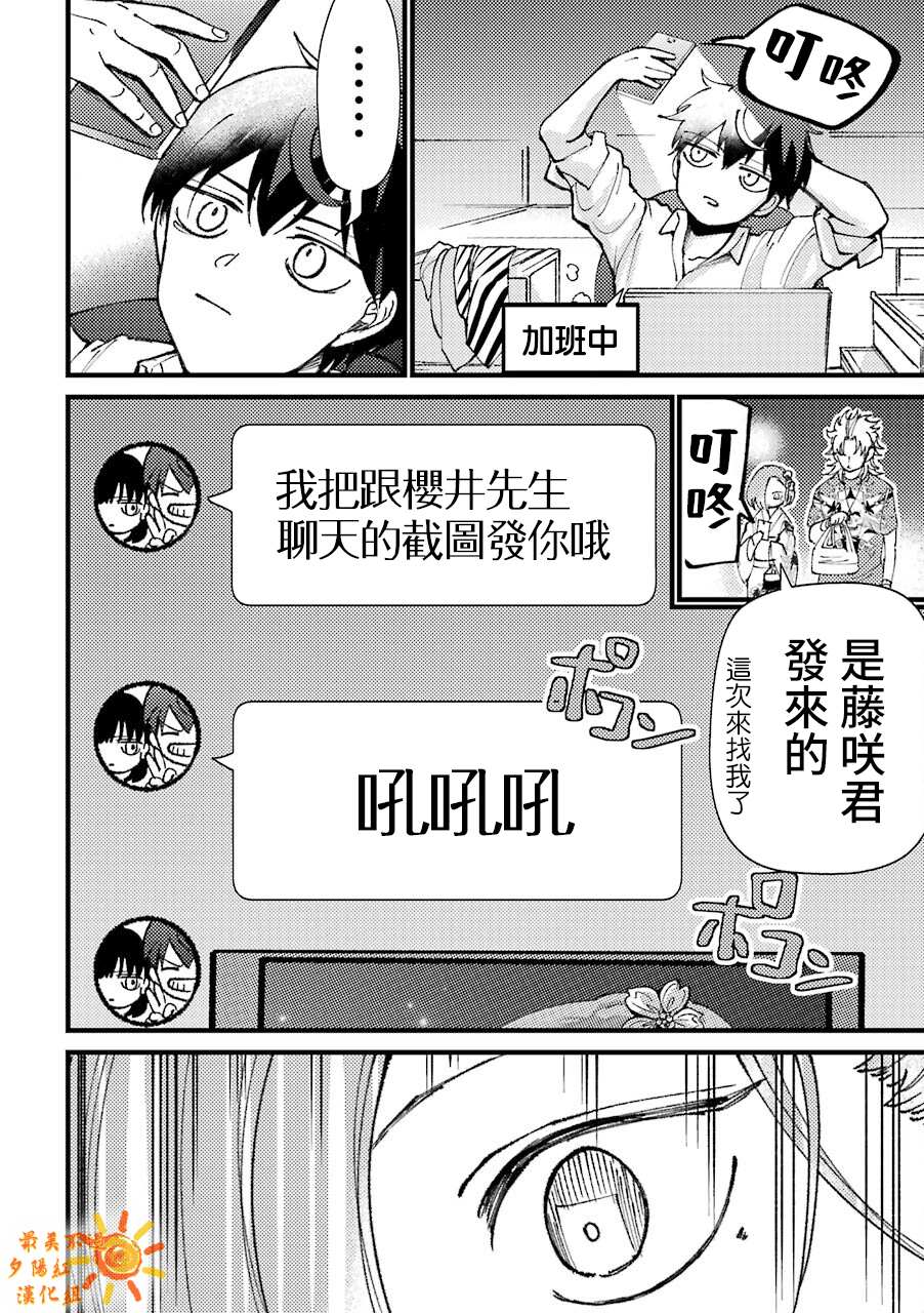 《路过的不良少年随口给你一点实用小建议》漫画最新章节第37话免费下拉式在线观看章节第【6】张图片