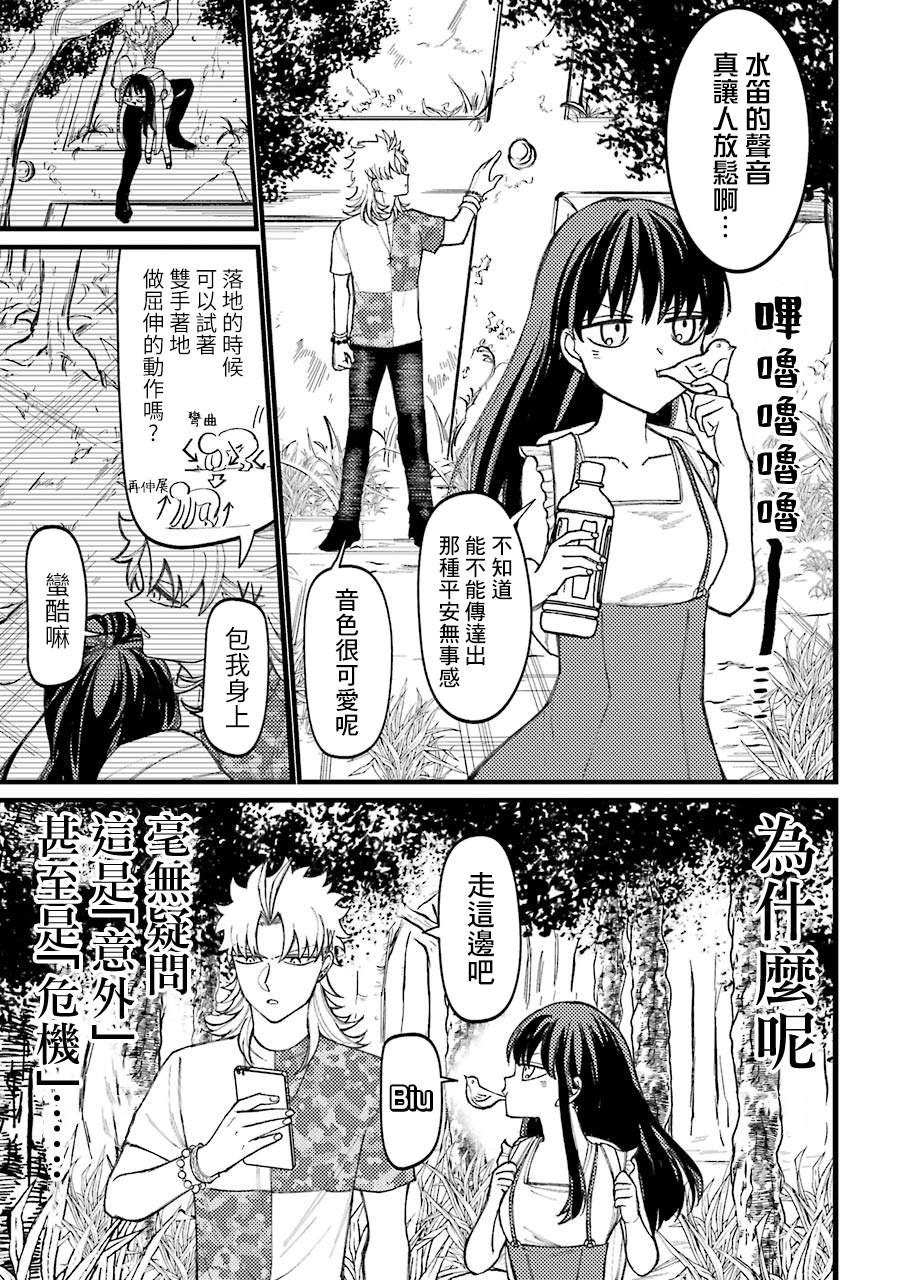 《路过的不良少年随口给你一点实用小建议》漫画最新章节第61话免费下拉式在线观看章节第【3】张图片