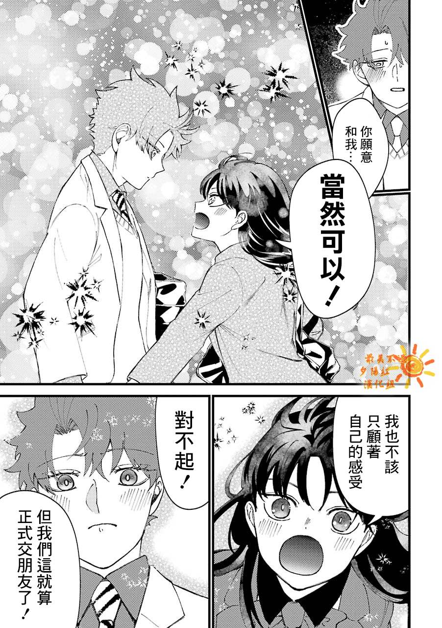 《路过的不良少年随口给你一点实用小建议》漫画最新章节第43话免费下拉式在线观看章节第【7】张图片