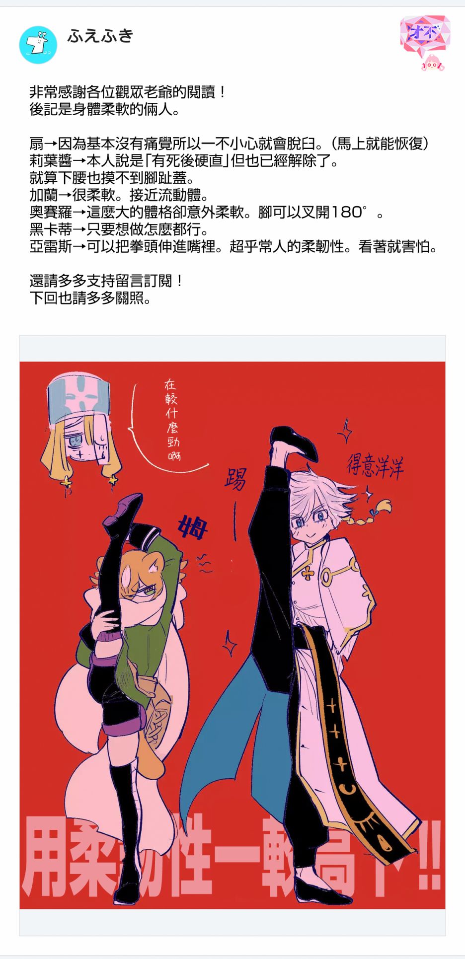 《东拼西凑的最强勇者》漫画最新章节第29话免费下拉式在线观看章节第【15】张图片