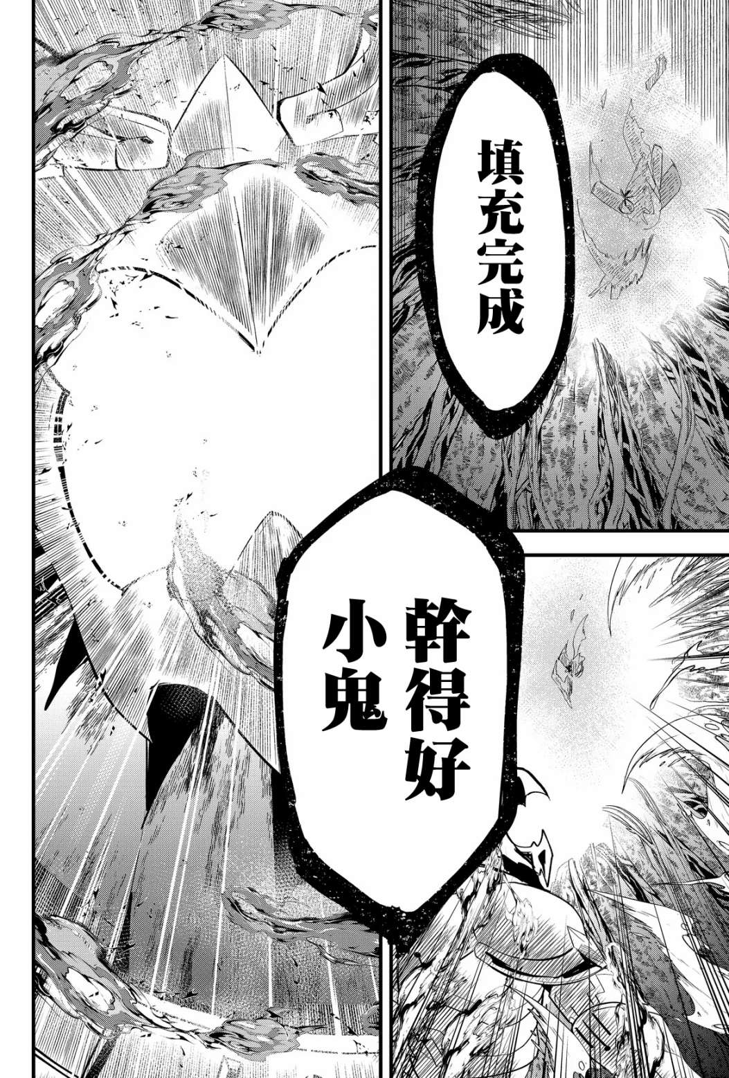 《东拼西凑的最强勇者》漫画最新章节第25话免费下拉式在线观看章节第【18】张图片