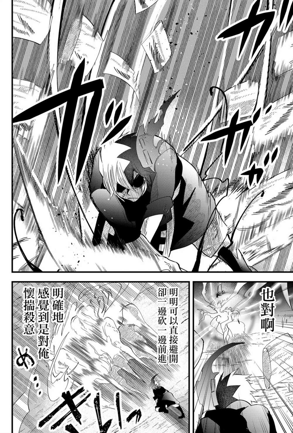 《东拼西凑的最强勇者》漫画最新章节第22话免费下拉式在线观看章节第【8】张图片