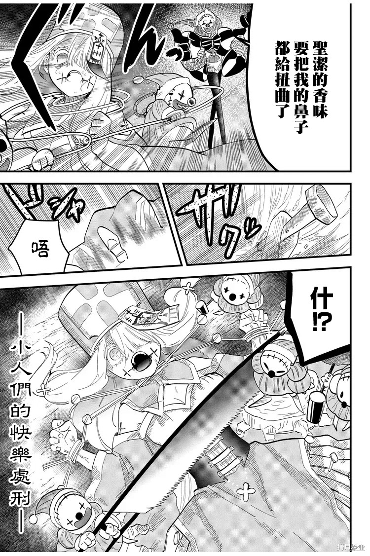 《东拼西凑的最强勇者》漫画最新章节第7话免费下拉式在线观看章节第【9】张图片