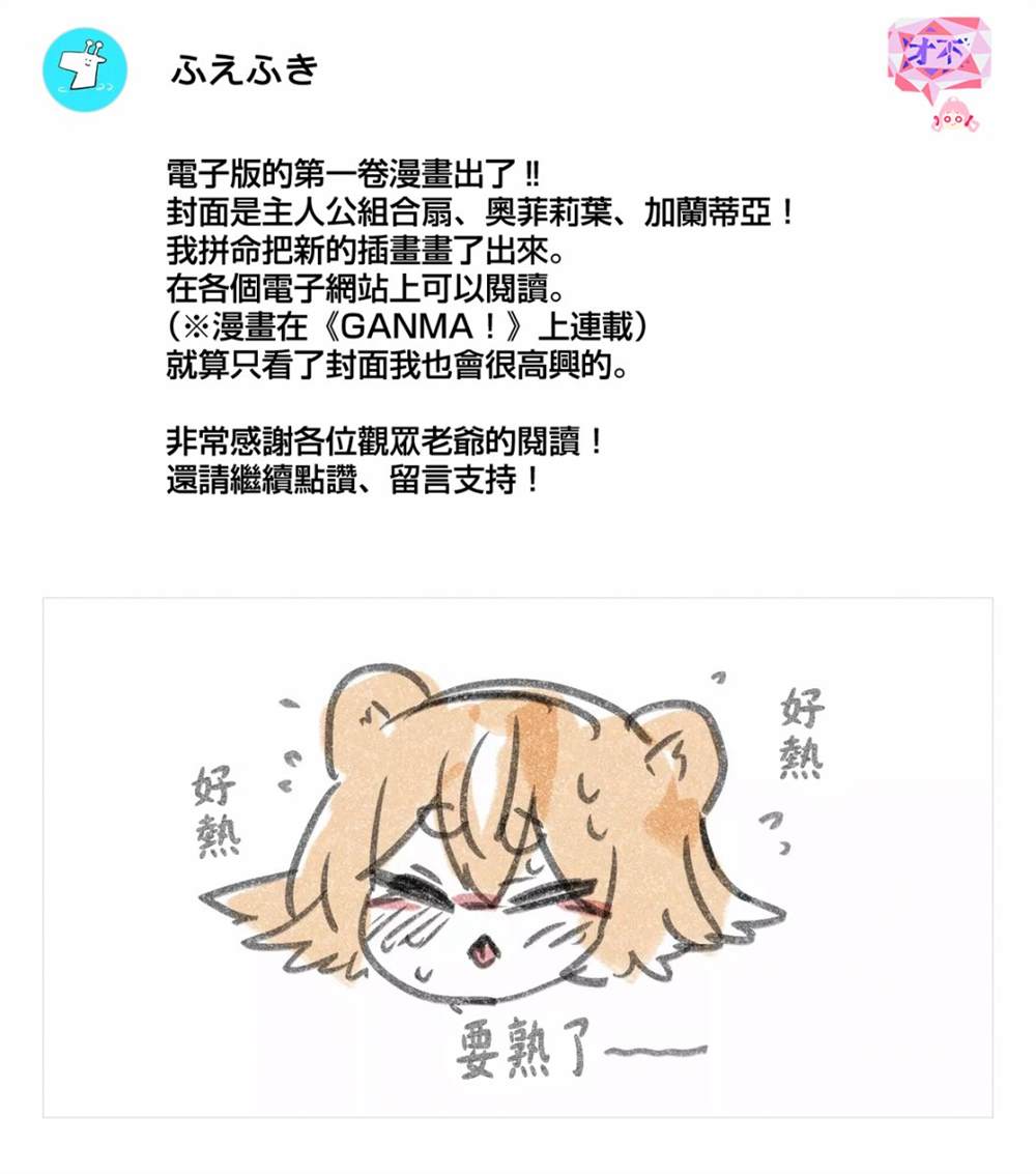 《东拼西凑的最强勇者》漫画最新章节第22话免费下拉式在线观看章节第【20】张图片