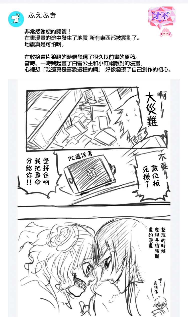 《东拼西凑的最强勇者》漫画最新章节第8话免费下拉式在线观看章节第【20】张图片