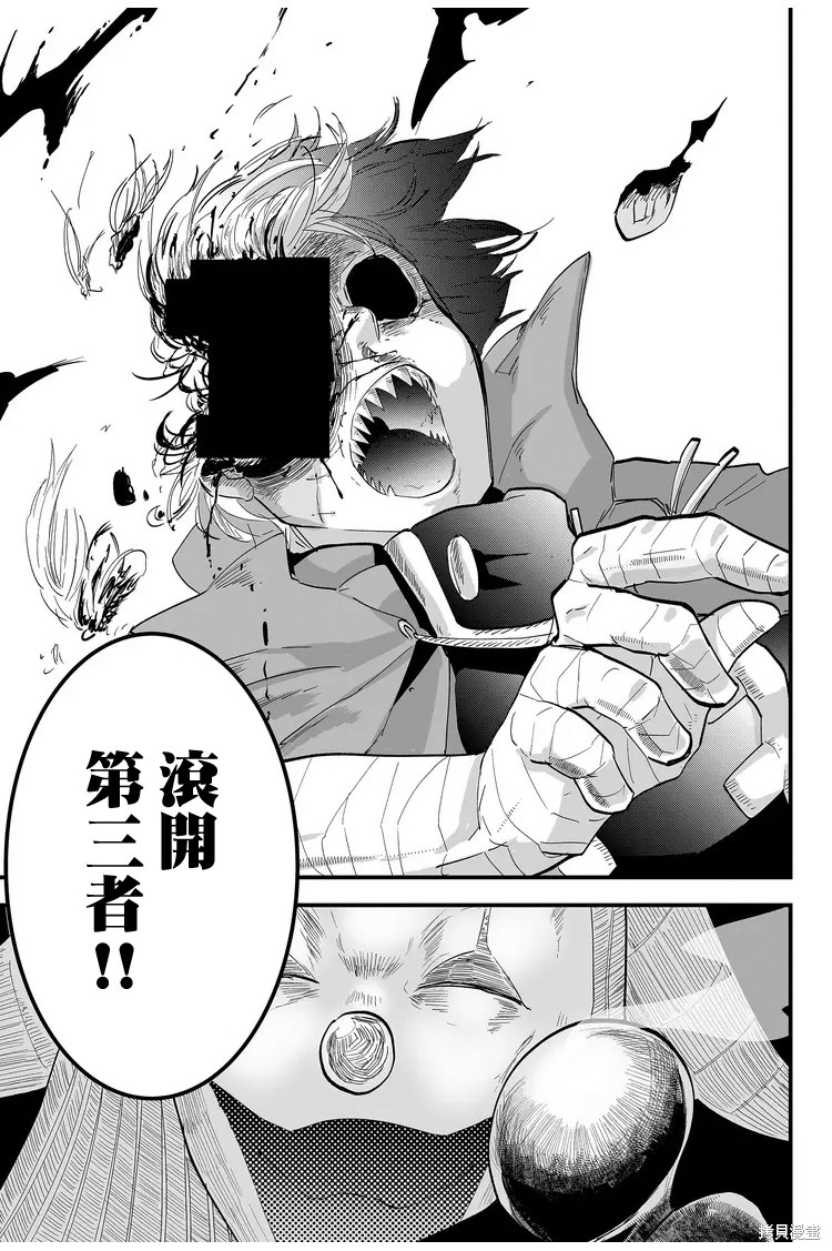 《东拼西凑的最强勇者》漫画最新章节第6话免费下拉式在线观看章节第【21】张图片