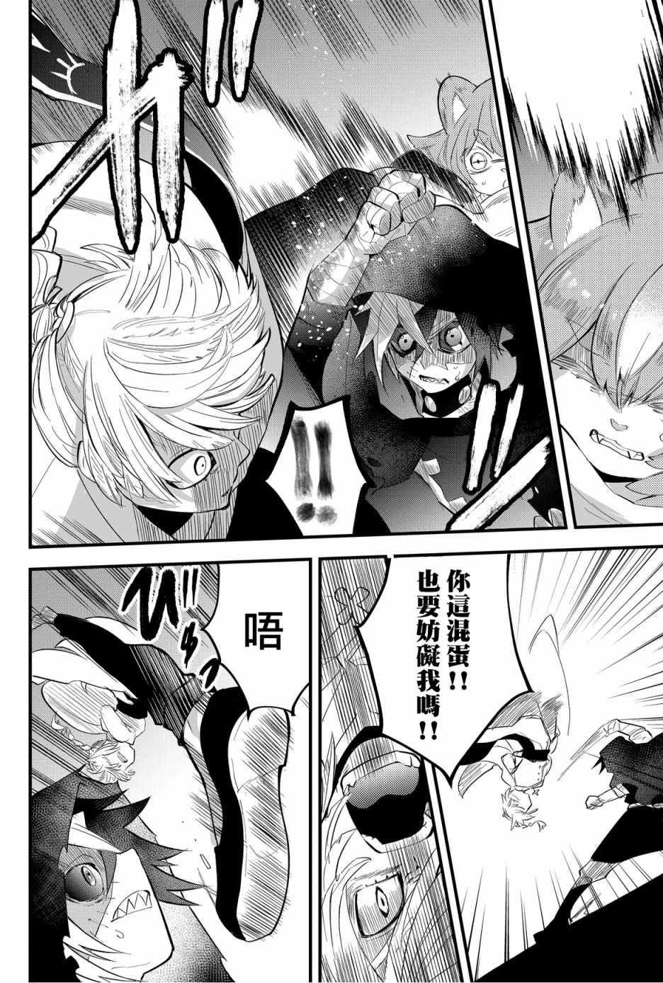 《东拼西凑的最强勇者》漫画最新章节第29话免费下拉式在线观看章节第【8】张图片