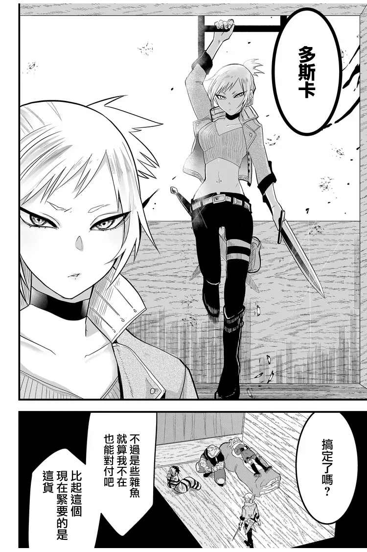 《东拼西凑的最强勇者》漫画最新章节第10话免费下拉式在线观看章节第【14】张图片