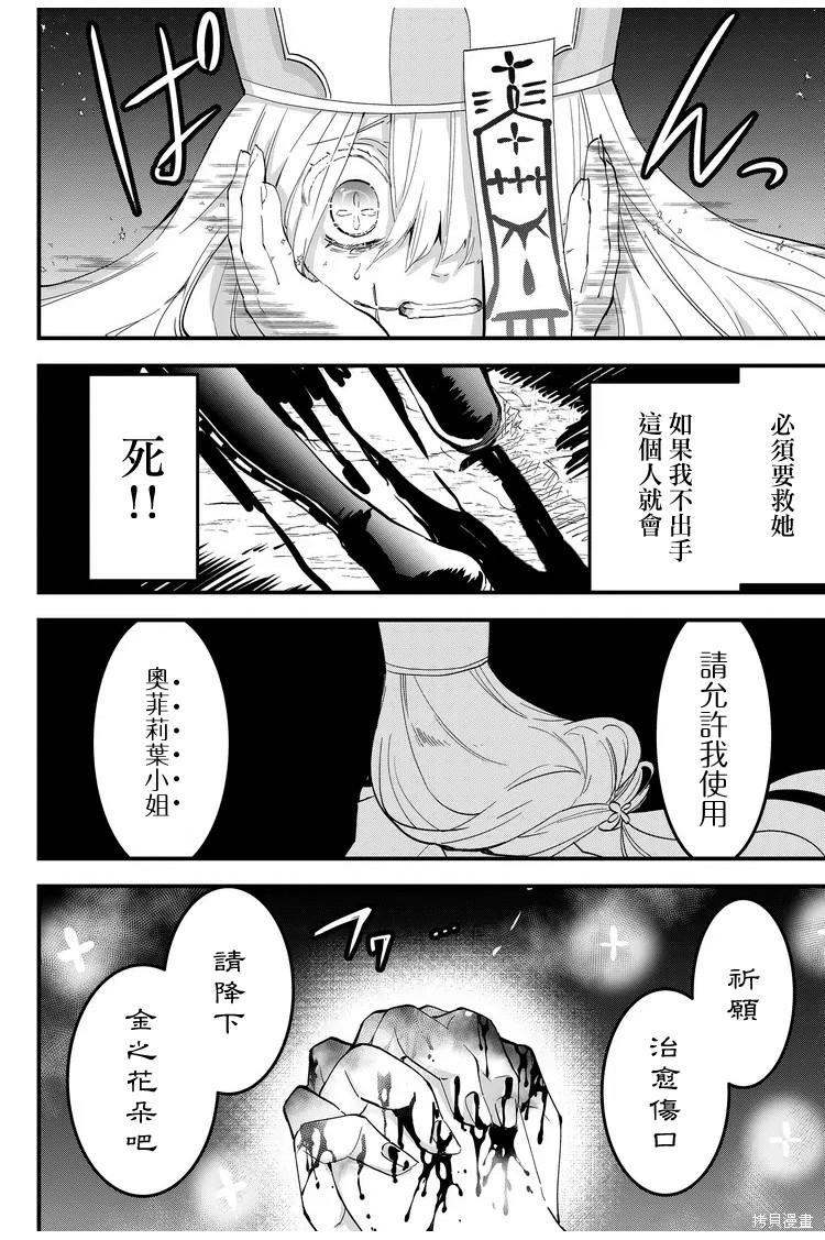 《东拼西凑的最强勇者》漫画最新章节第7话免费下拉式在线观看章节第【6】张图片