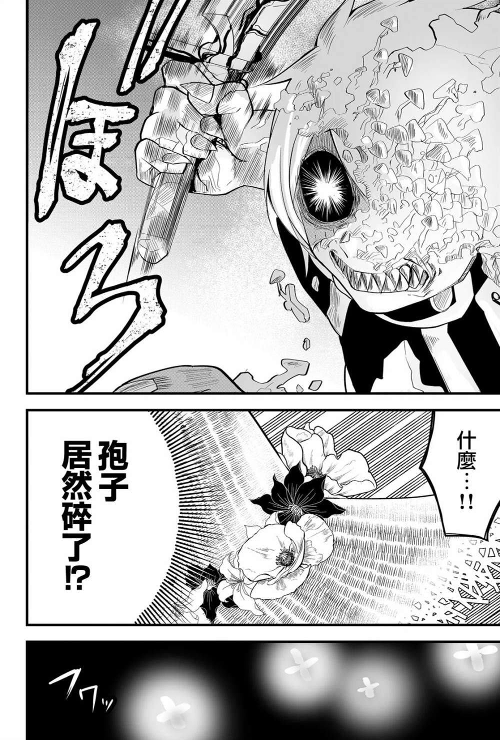 《东拼西凑的最强勇者》漫画最新章节第22话免费下拉式在线观看章节第【11】张图片