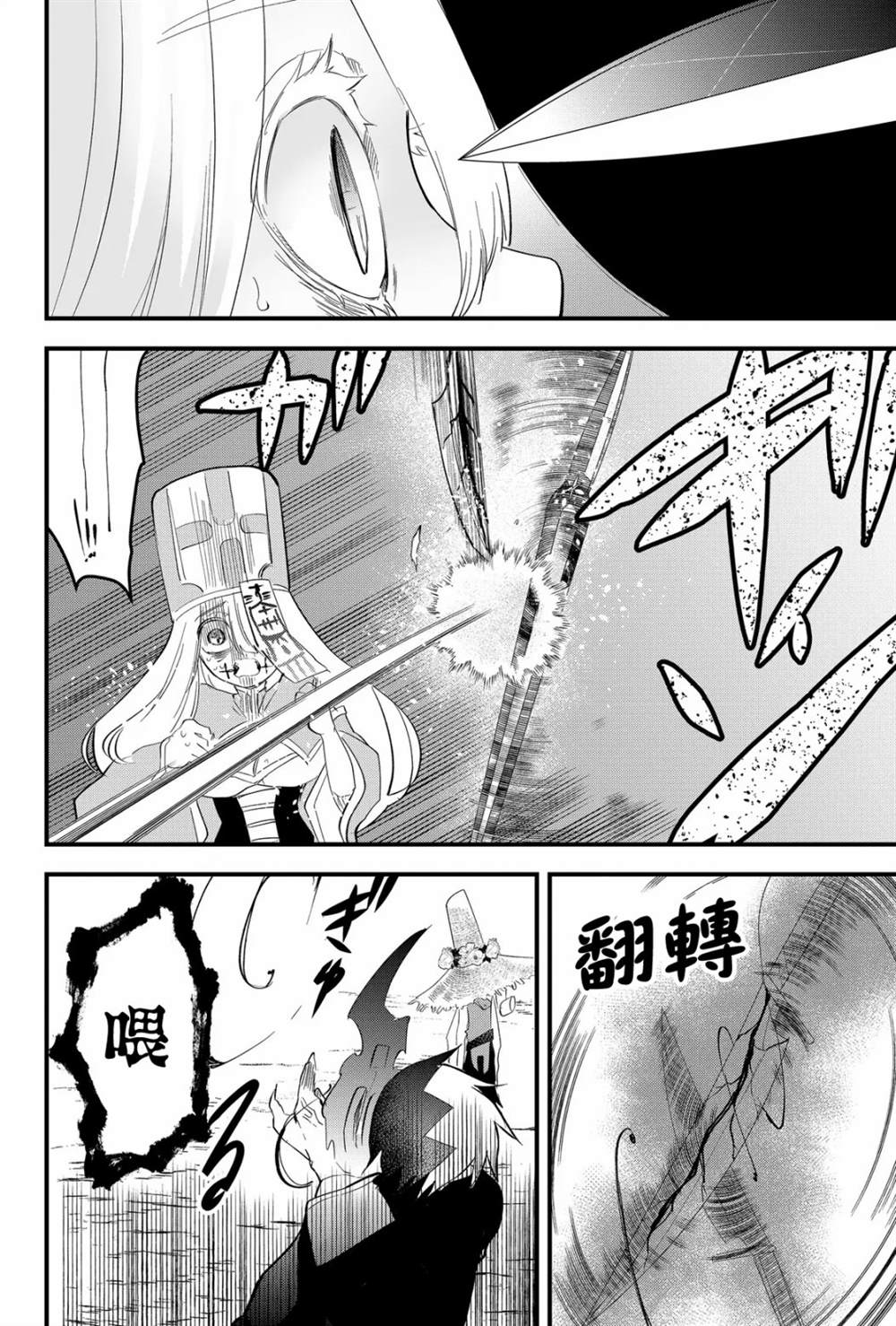 《东拼西凑的最强勇者》漫画最新章节第22话免费下拉式在线观看章节第【14】张图片
