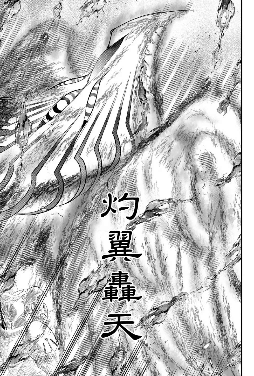 《东拼西凑的最强勇者》漫画最新章节第25话免费下拉式在线观看章节第【19】张图片