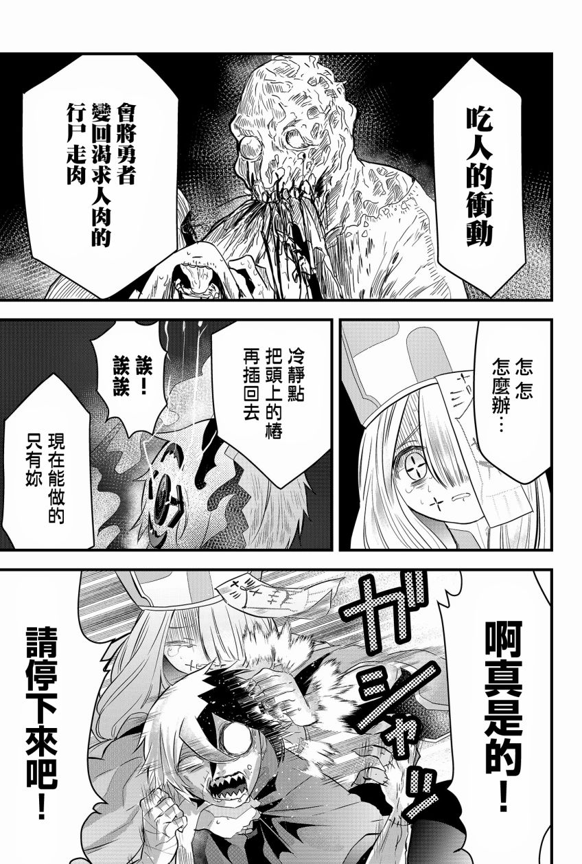 《东拼西凑的最强勇者》漫画最新章节第1话免费下拉式在线观看章节第【53】张图片