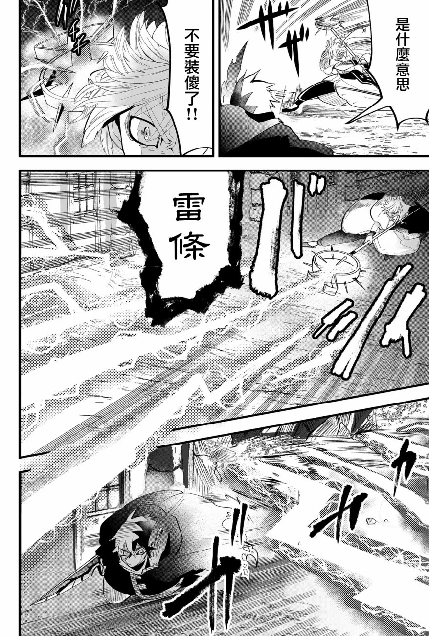 《东拼西凑的最强勇者》漫画最新章节第30话免费下拉式在线观看章节第【4】张图片