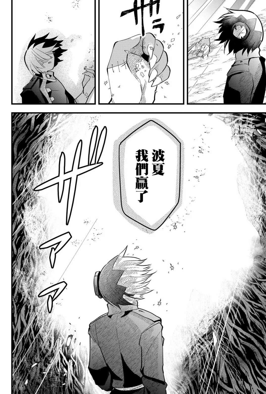 《东拼西凑的最强勇者》漫画最新章节第26话免费下拉式在线观看章节第【18】张图片