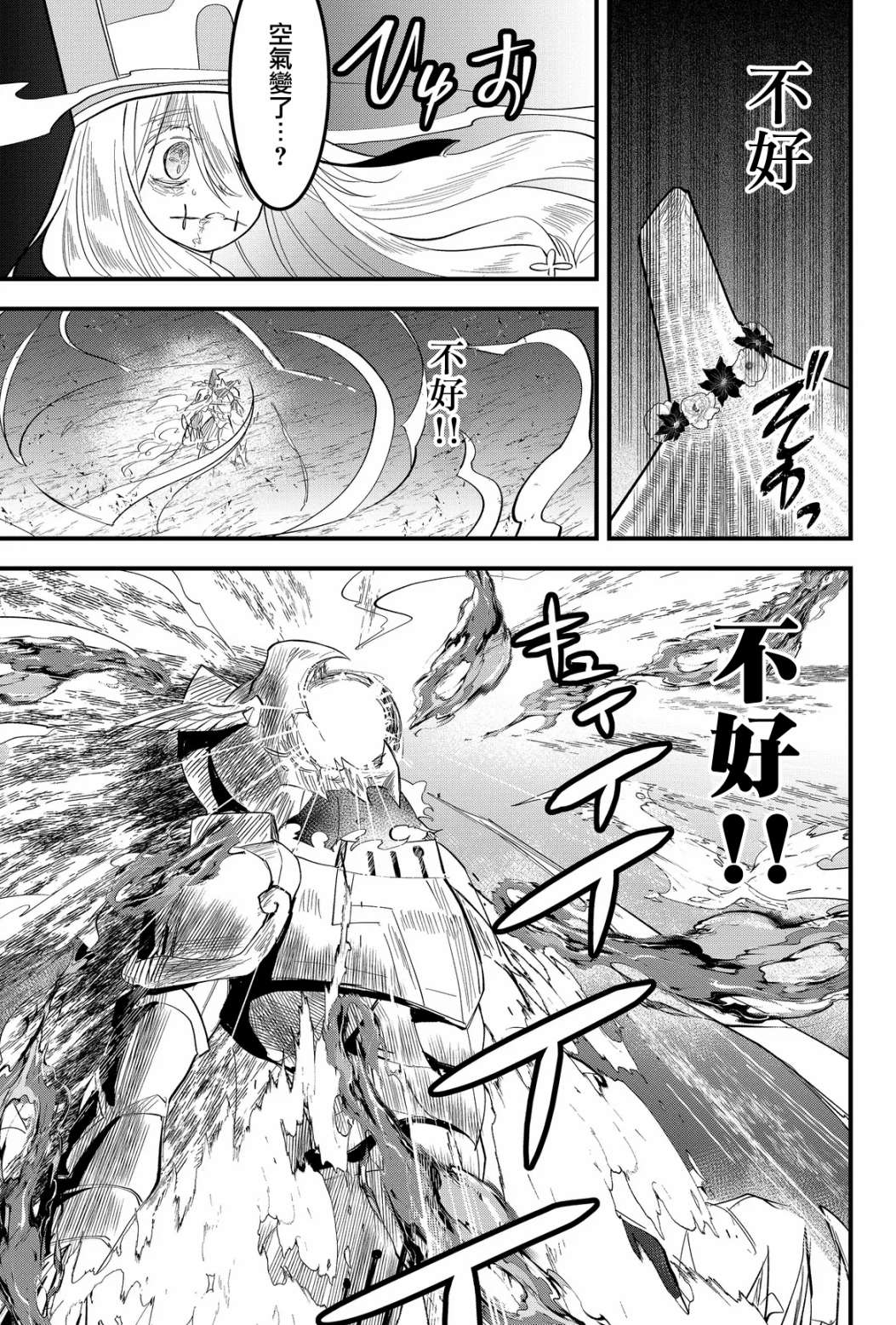 《东拼西凑的最强勇者》漫画最新章节第25话免费下拉式在线观看章节第【13】张图片