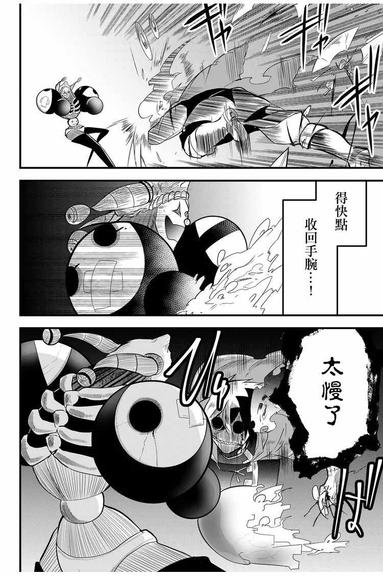 《东拼西凑的最强勇者》漫画最新章节第9话免费下拉式在线观看章节第【14】张图片