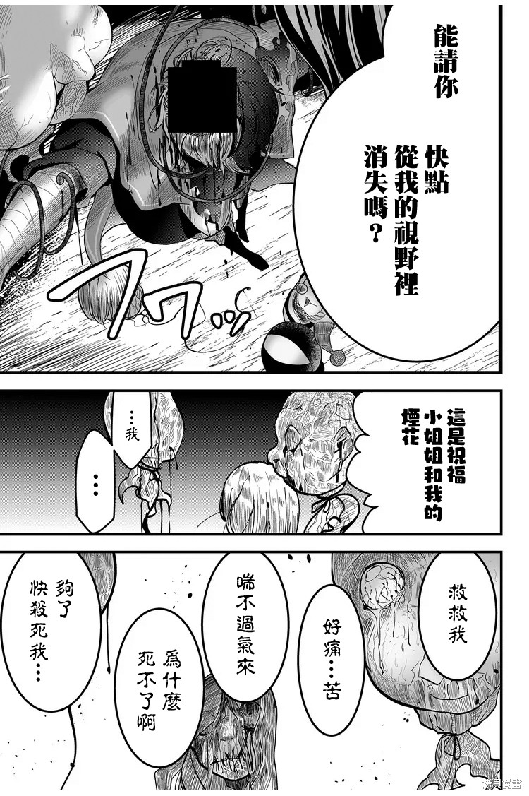 《东拼西凑的最强勇者》漫画最新章节第7话免费下拉式在线观看章节第【13】张图片