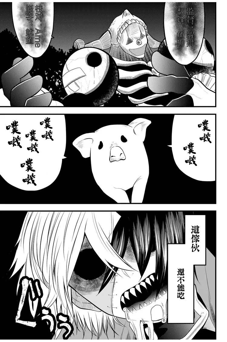 《东拼西凑的最强勇者》漫画最新章节第8话免费下拉式在线观看章节第【15】张图片