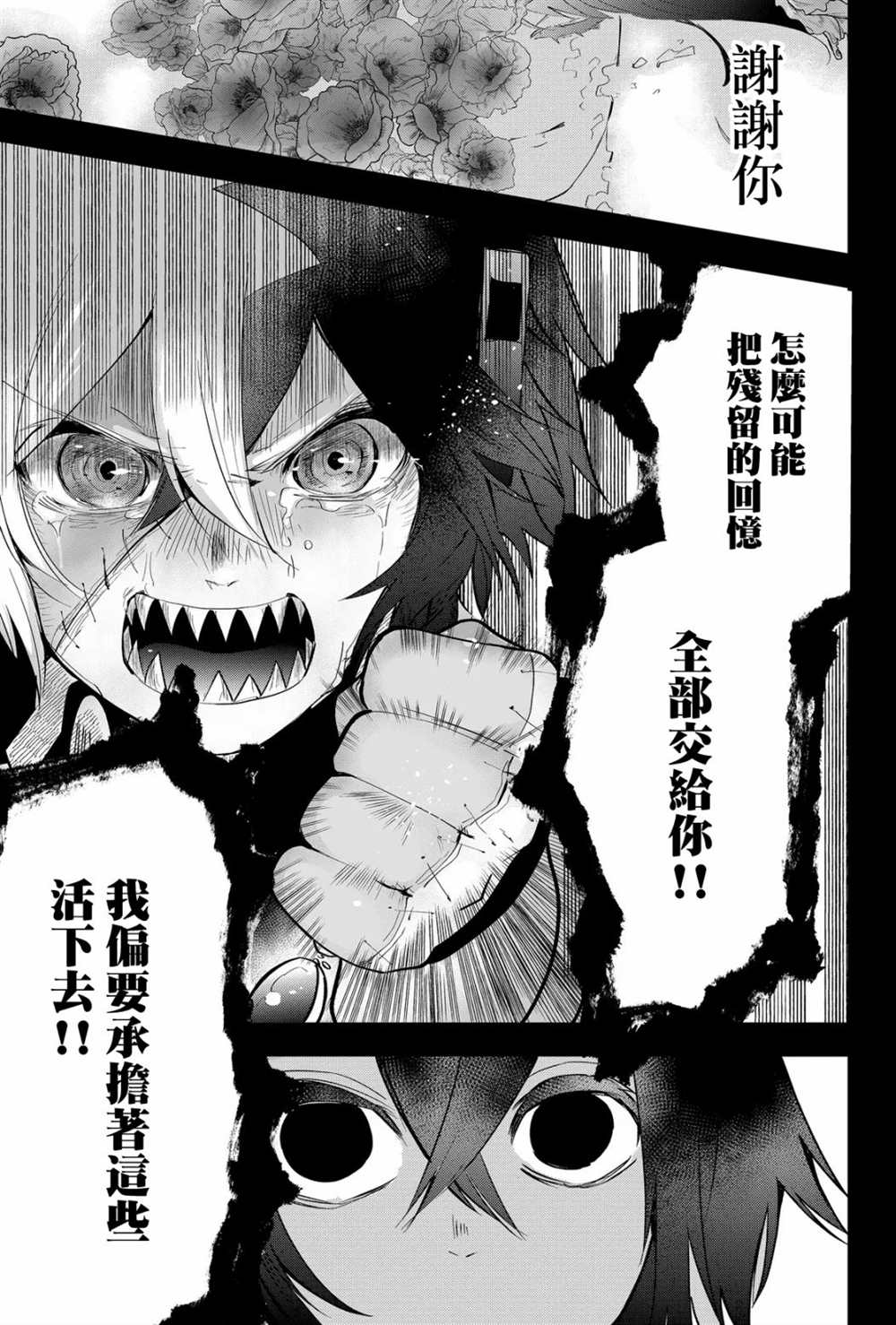 《东拼西凑的最强勇者》漫画最新章节第20话免费下拉式在线观看章节第【15】张图片