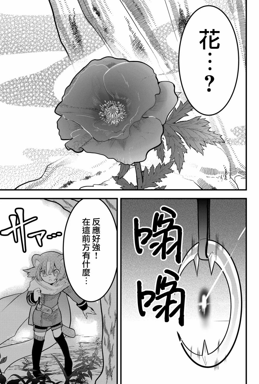 《东拼西凑的最强勇者》漫画最新章节第15话免费下拉式在线观看章节第【9】张图片