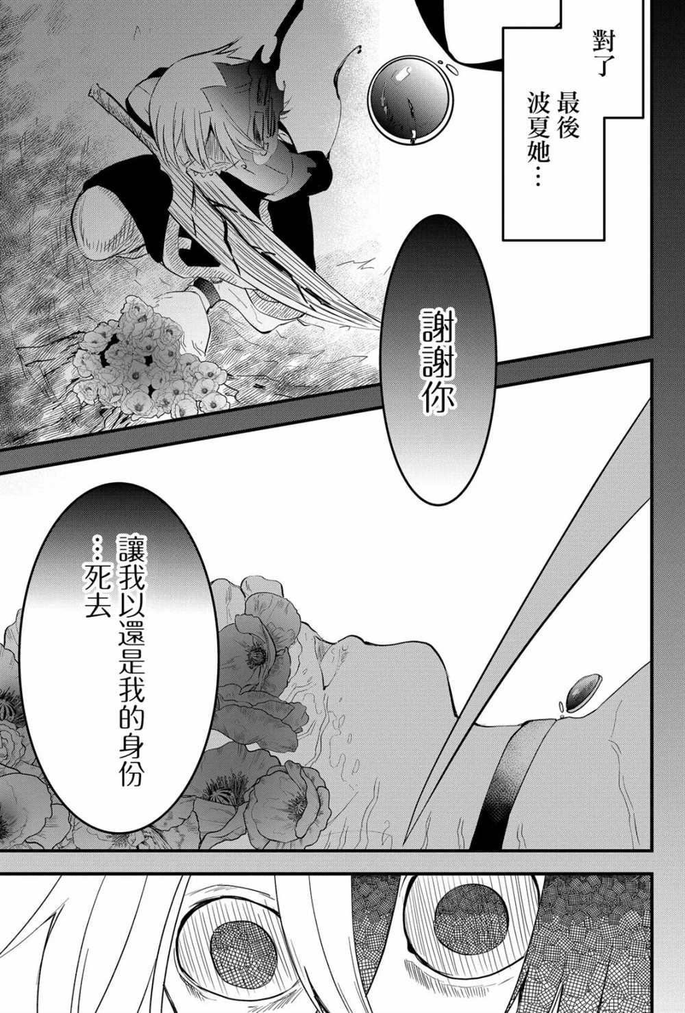 《东拼西凑的最强勇者》漫画最新章节第20话免费下拉式在线观看章节第【13】张图片