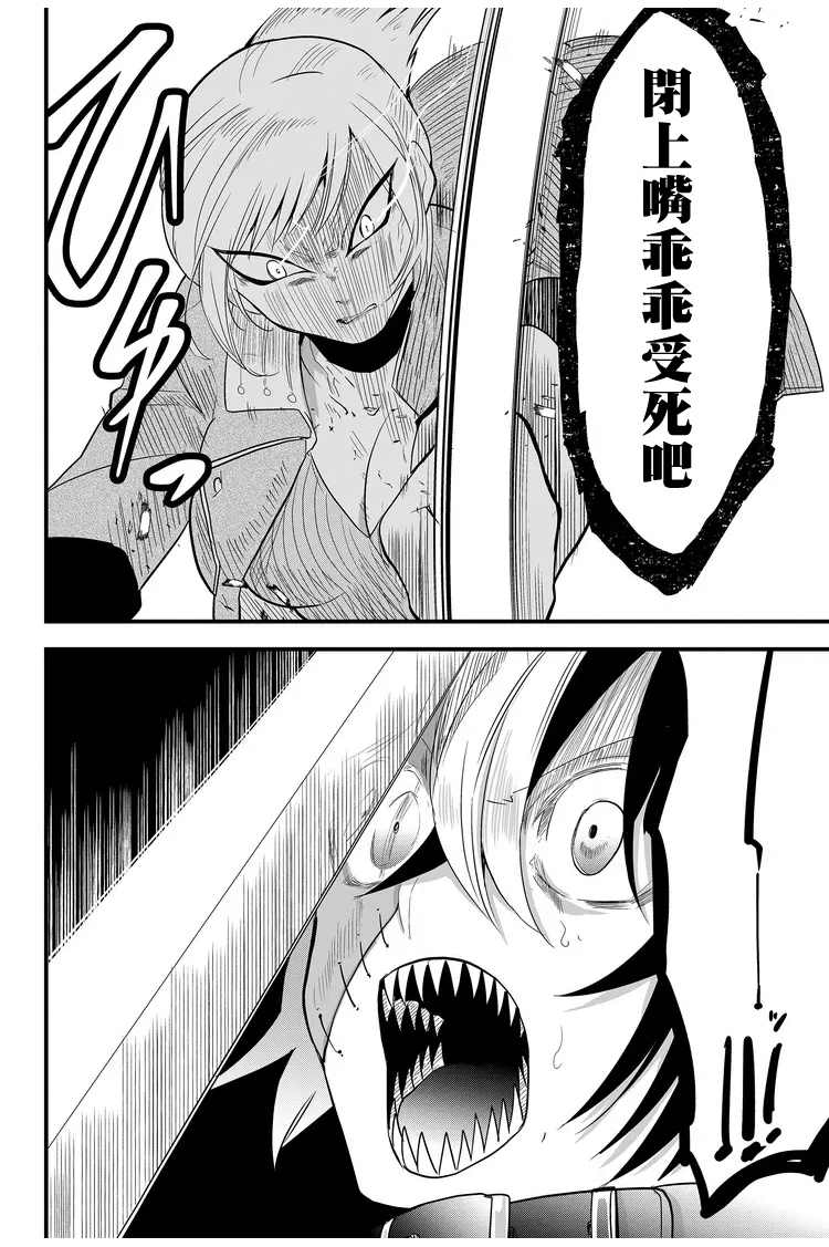 《东拼西凑的最强勇者》漫画最新章节第10话免费下拉式在线观看章节第【18】张图片