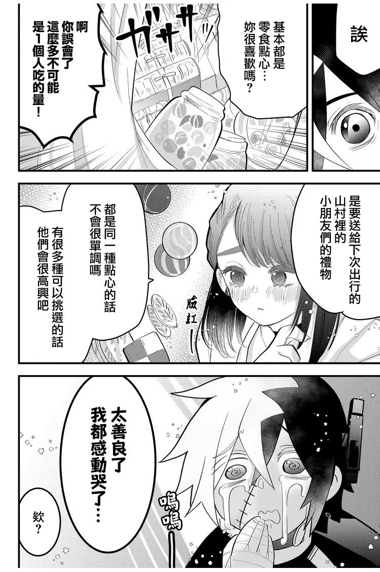 《东拼西凑的最强勇者》漫画最新章节第13话免费下拉式在线观看章节第【12】张图片