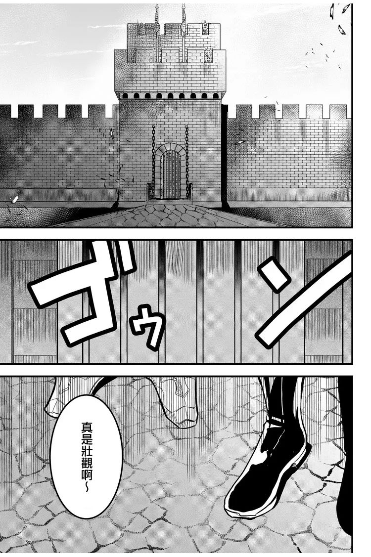 《东拼西凑的最强勇者》漫画最新章节第12话免费下拉式在线观看章节第【1】张图片
