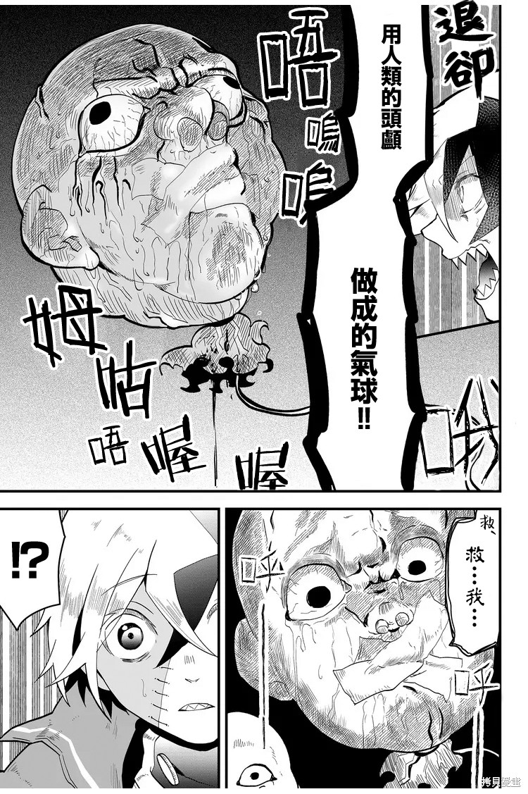 《东拼西凑的最强勇者》漫画最新章节第6话免费下拉式在线观看章节第【3】张图片